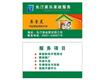 长汀县家乐家政服务